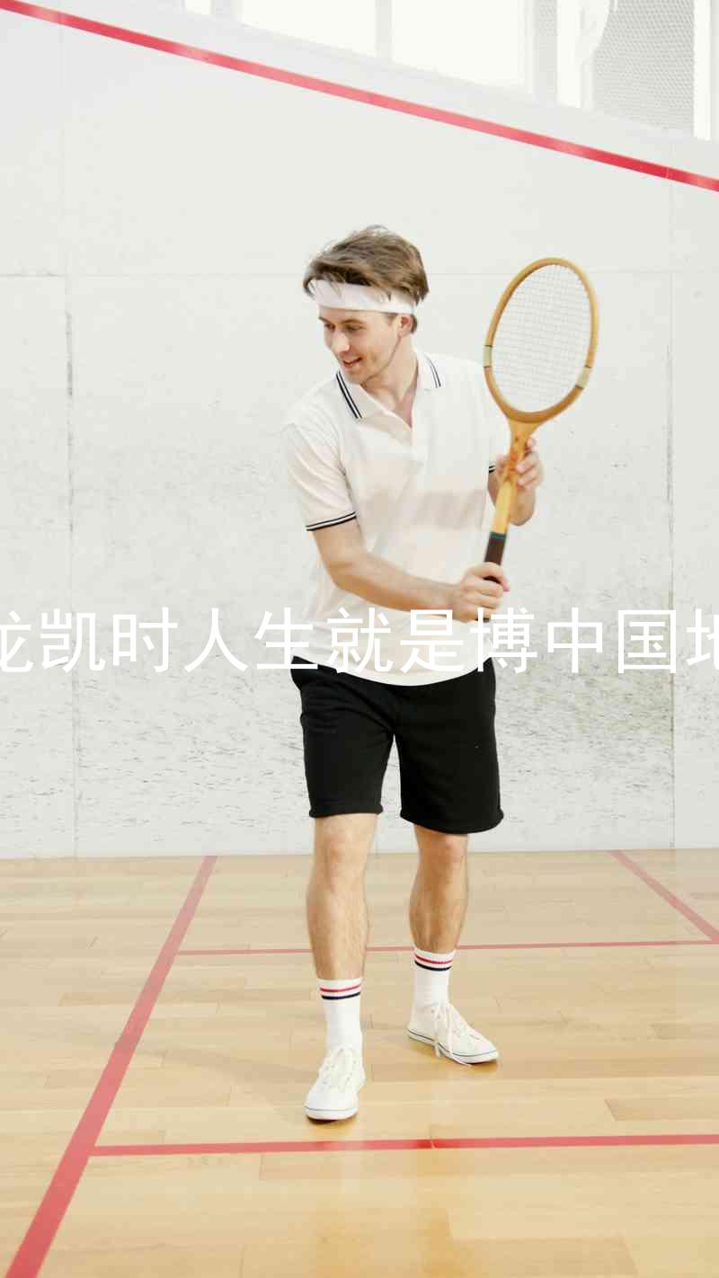 尊龙凯时人生就是博中国地区